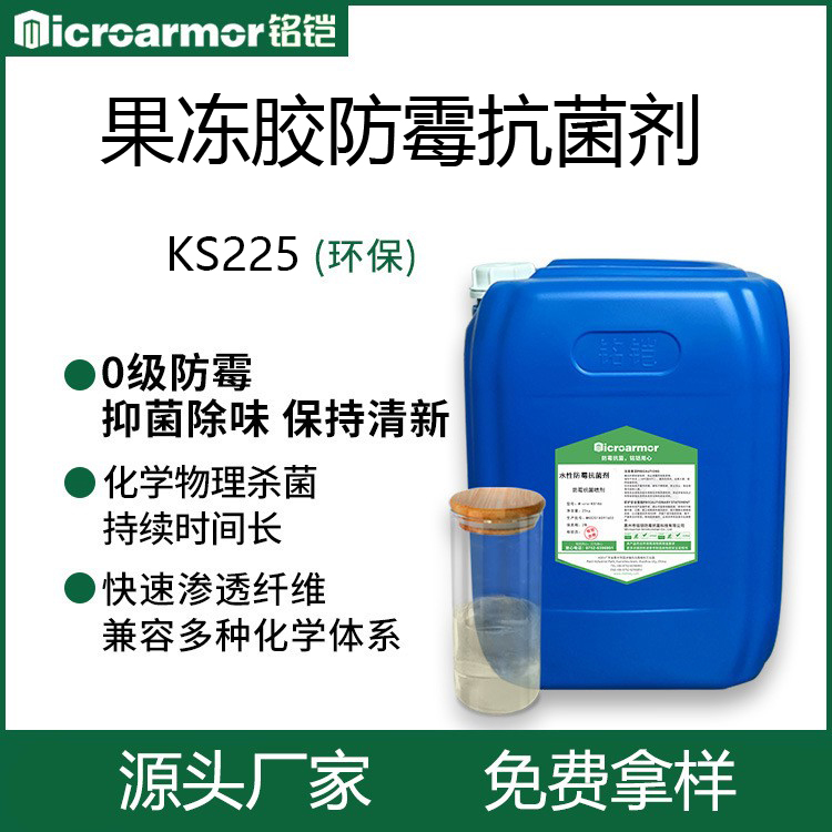 果凍膠防霉抗菌劑 新型環(huán)保膠黏劑工業(yè)明膠使用后不發(fā)脆不長霉